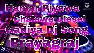 Hamar Piyawa Chalawe Diesel Gadiya Dj Song [upl. by Venus]